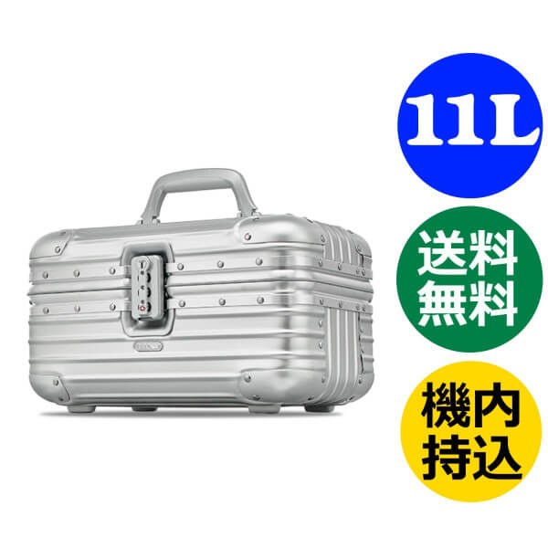 リモワ トパーズ ビューティーケース　《11L》 TSA付 rimowa topas　 シルバー スーツケース リモア