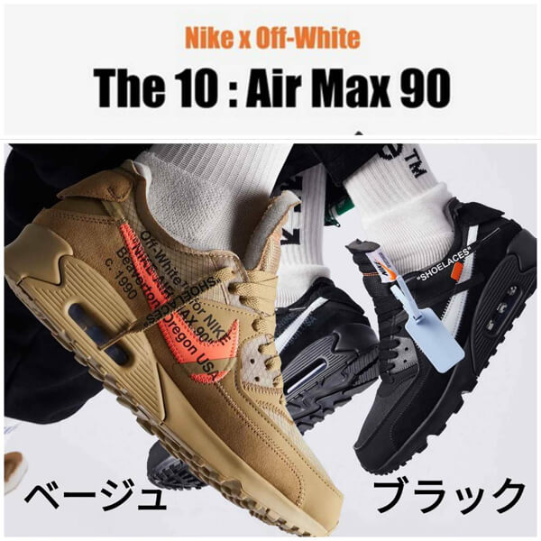 ナイキ スニーカー OFF-White  スーパーコピー AIR MAX90 AA7293-200