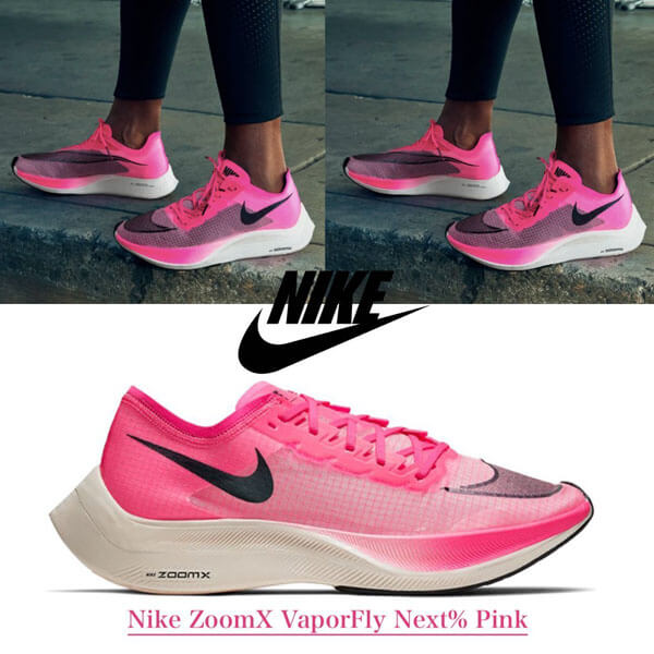 ナイキ  ★噂の厚底！ナイキ   ZoomX Vaporfly Next% Pink - ヴェイパーフライ ピンク AO4568600