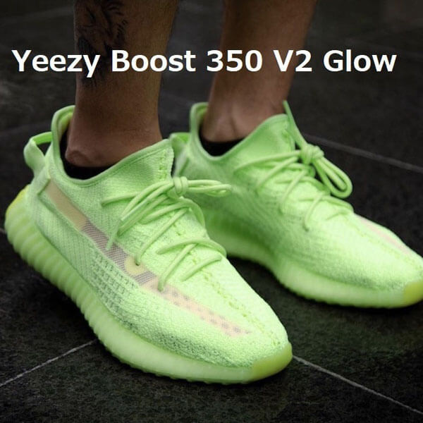 アディダス YEEZY BOOST 350 V2 INFANT "GLOW" - イージーブースト EG6887