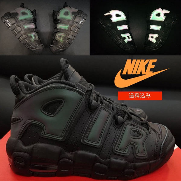 ナイキ スニーカー コピー  AIR MORE UPTEMPO GS "REFLECTIVE" モアアップテンポ 201017a19