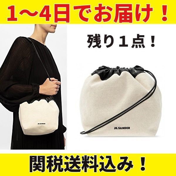 ★ジルサンダー ドローストリング バッグ 偽物 bag 21060720