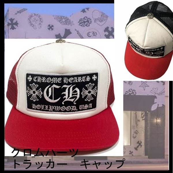 クロムハーツ/Trucker Hat/トラッカーキャップ コピー /キャップ 帽子/赤 21061110