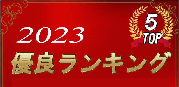 2023スーパーコピー優良サイトランキング No.1【BiBicopy】